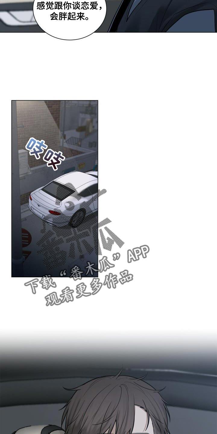 第44话 打招唿 第 22 页
