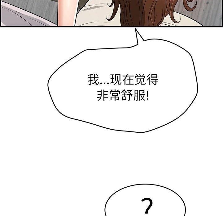 第87话 第 89 页