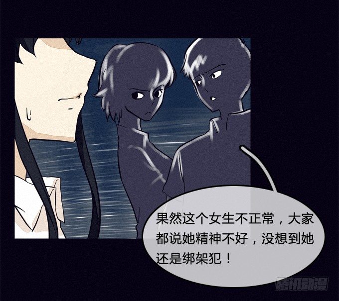 陷害 第 15 页