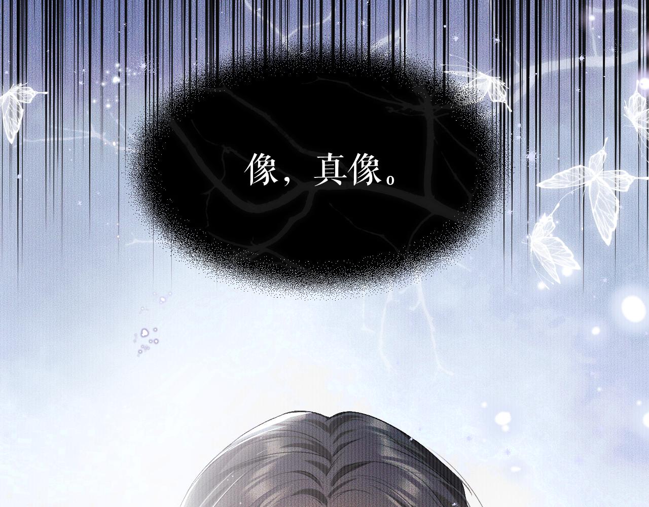 第26话 师尊爲何如此暴怒？ 第 24 页
