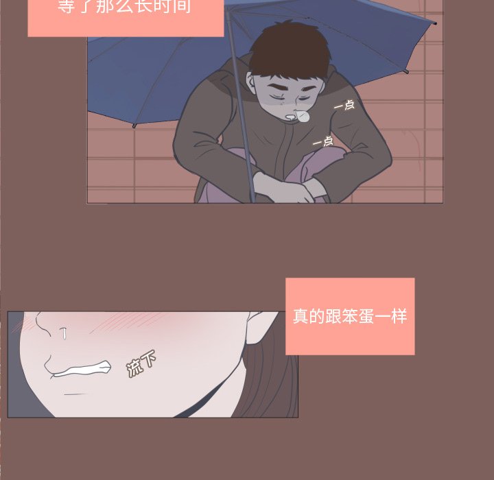 第14话 第 33 页