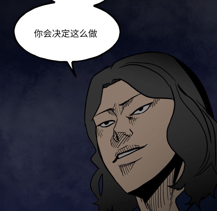 第92话 第 85 页