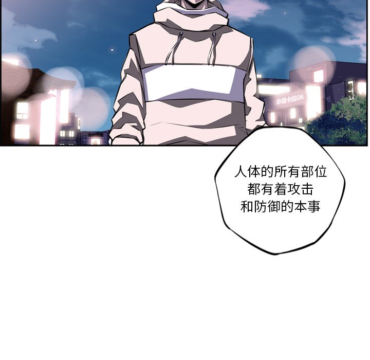 第72话 第 86 页