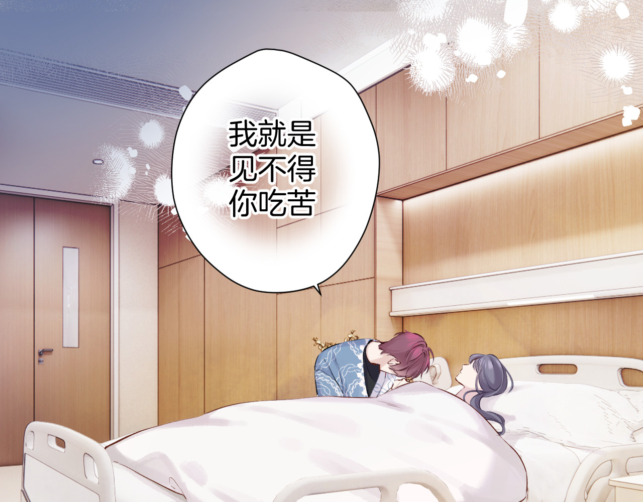番外最终话 幸福 第 48 页