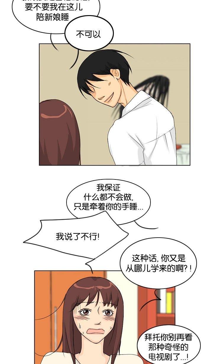 第38话 第 46 页