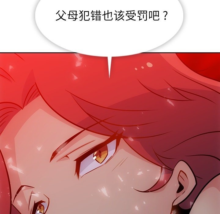 第33话 第 104 页