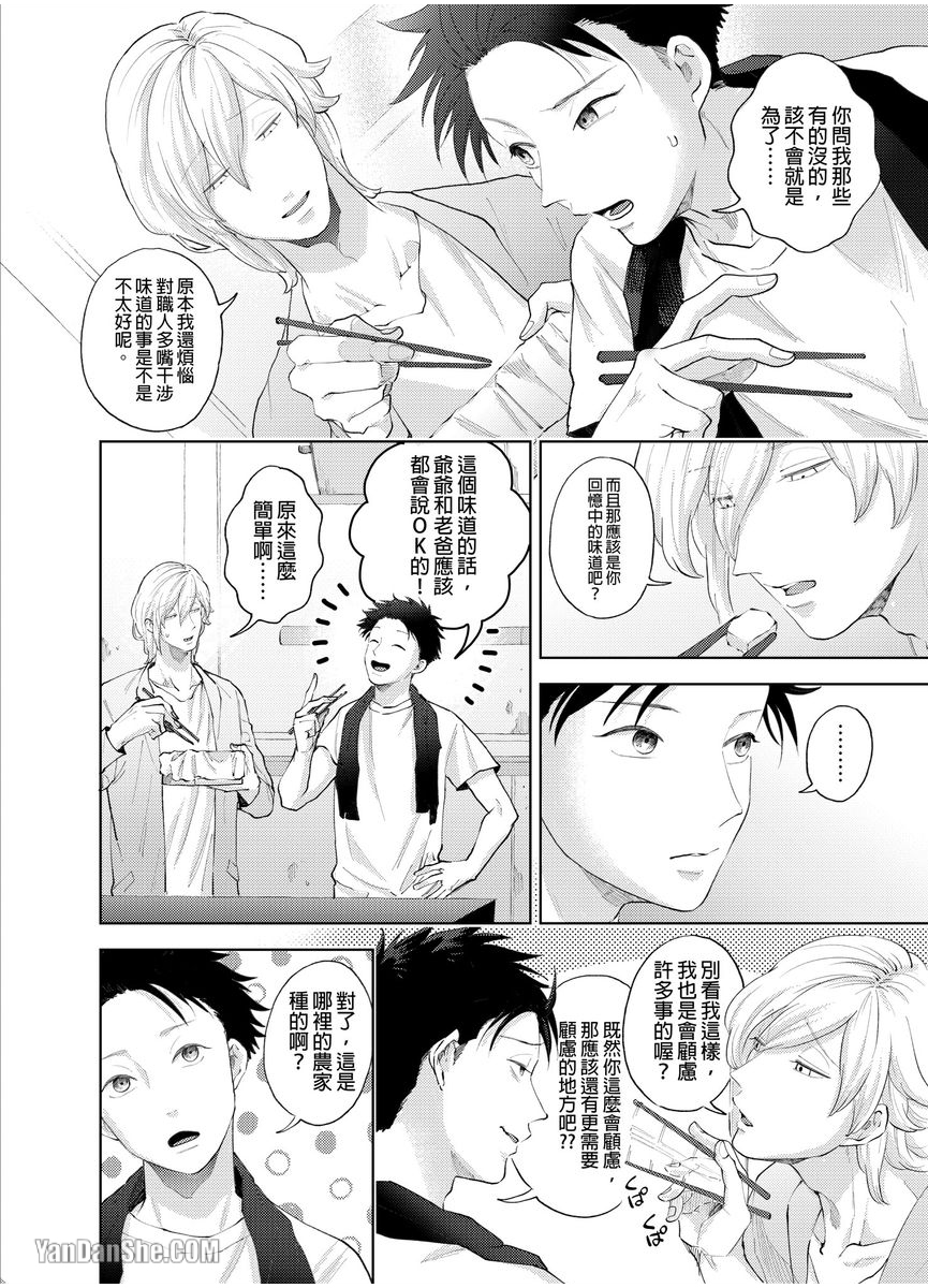 第12话 第 15 页
