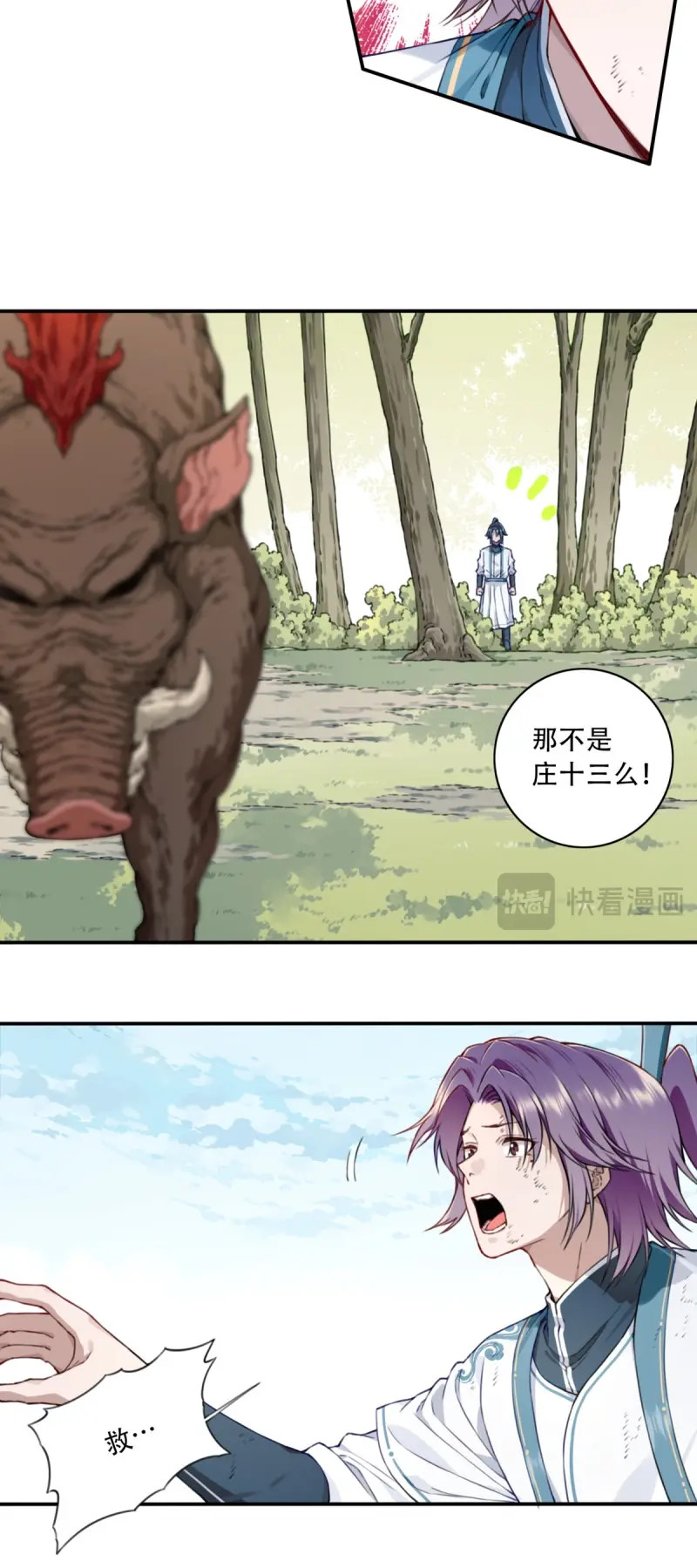第26话 025：救还是不救，是个问题！ 第 18 页