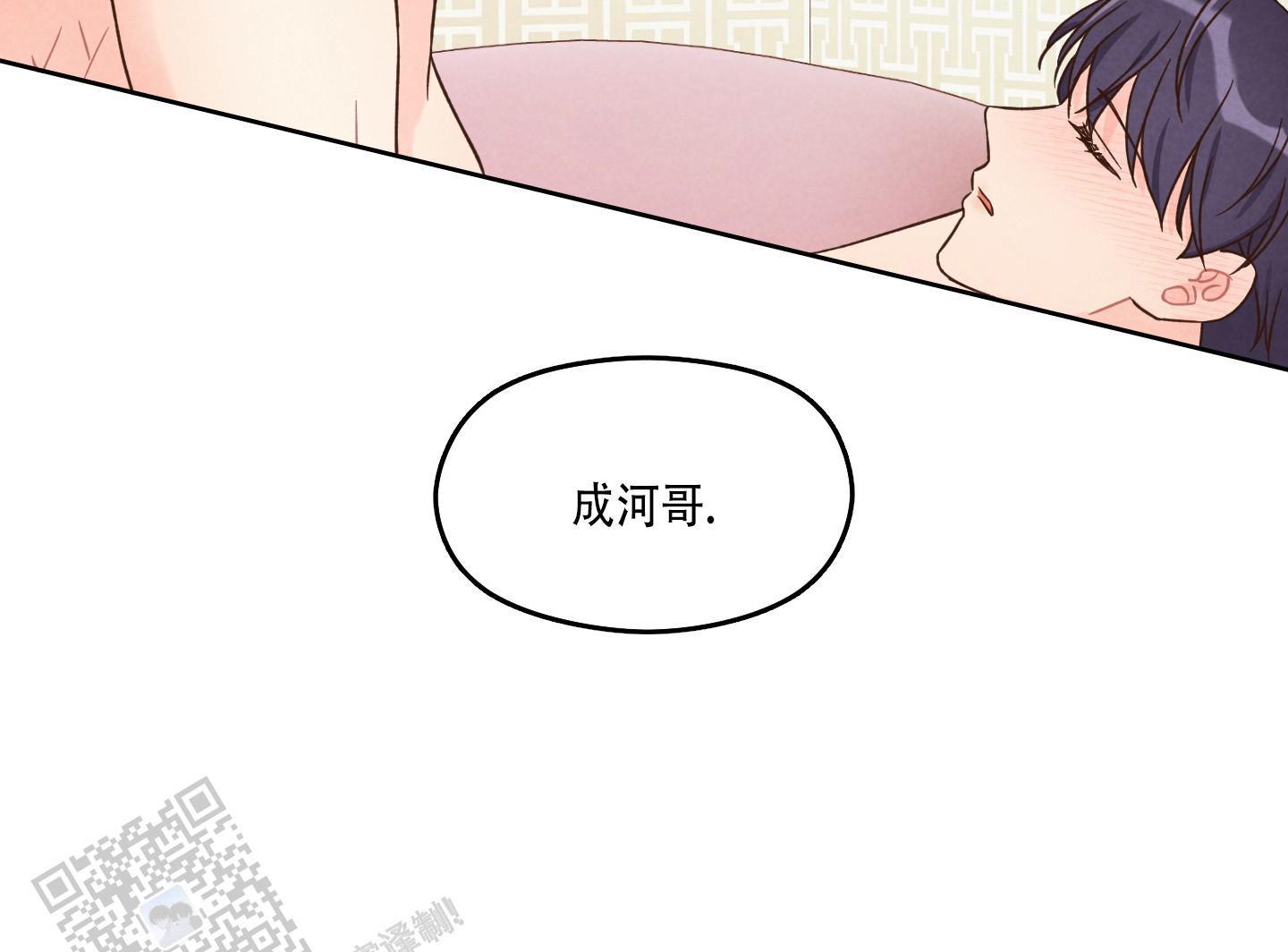 第4话 打得火热 第 5 页