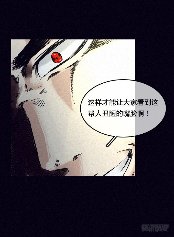 蓄意杀人 第 21 页