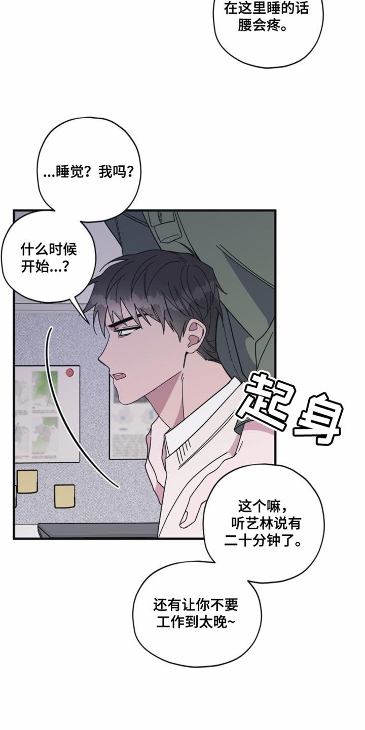 第27话 做梦 第 5 页