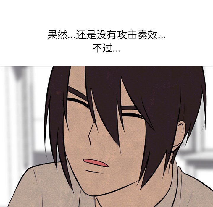 第75话 第 69 页