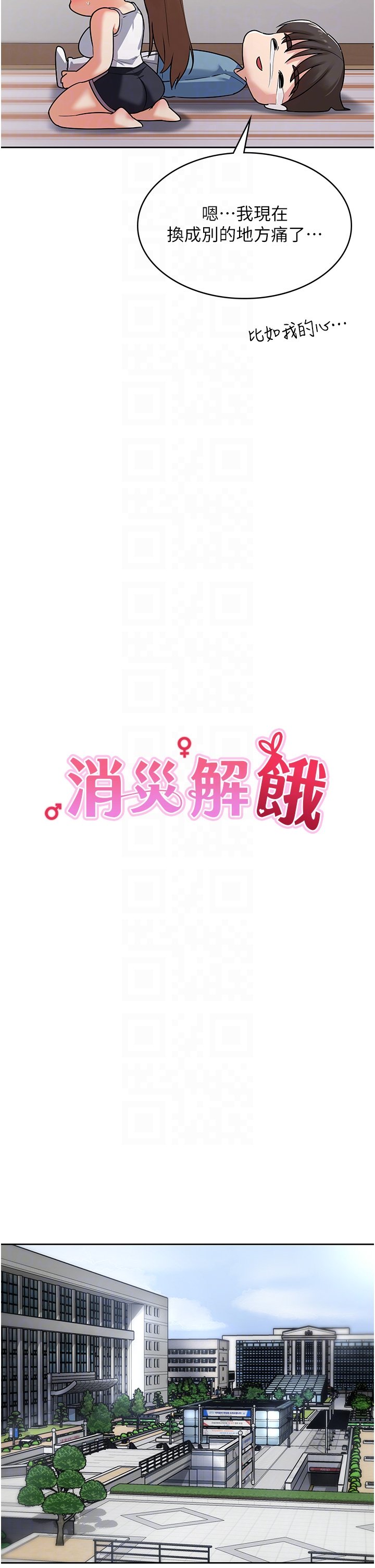 第3话 - 霸王色阳气的力量 第 22 页