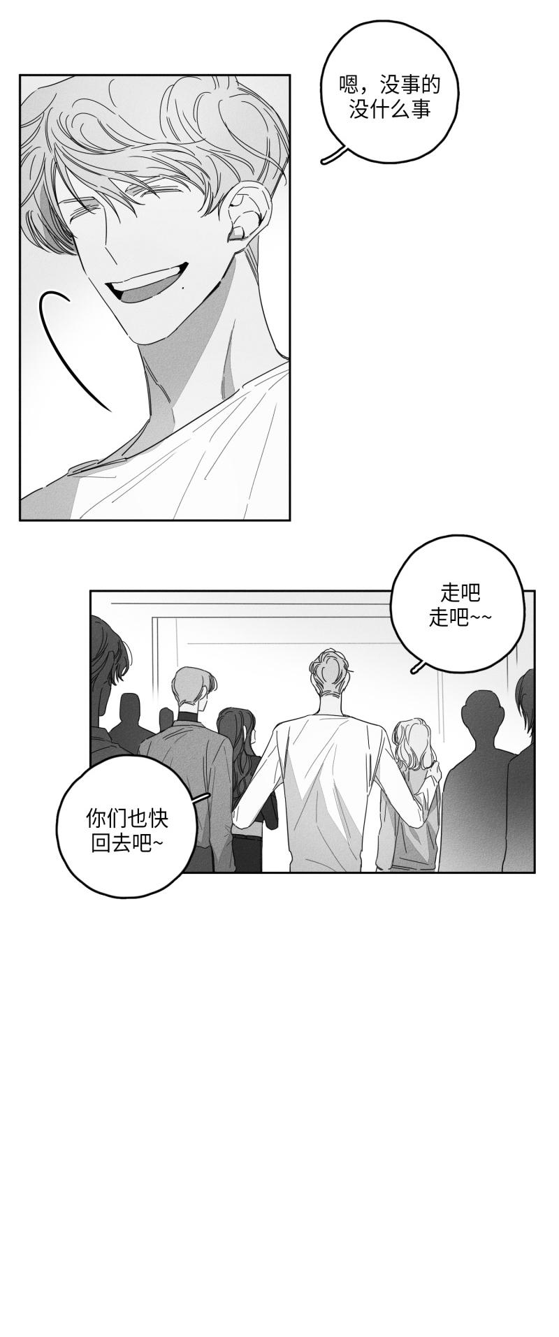 19话 第 9 页