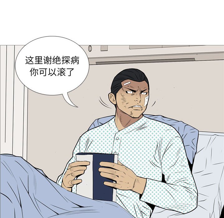 第18话 第 10 页