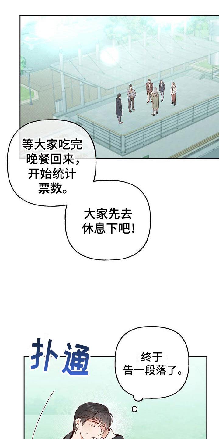 第6话 再次相遇 第 18 页