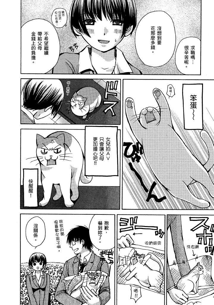 素人AV女优 第 147 页