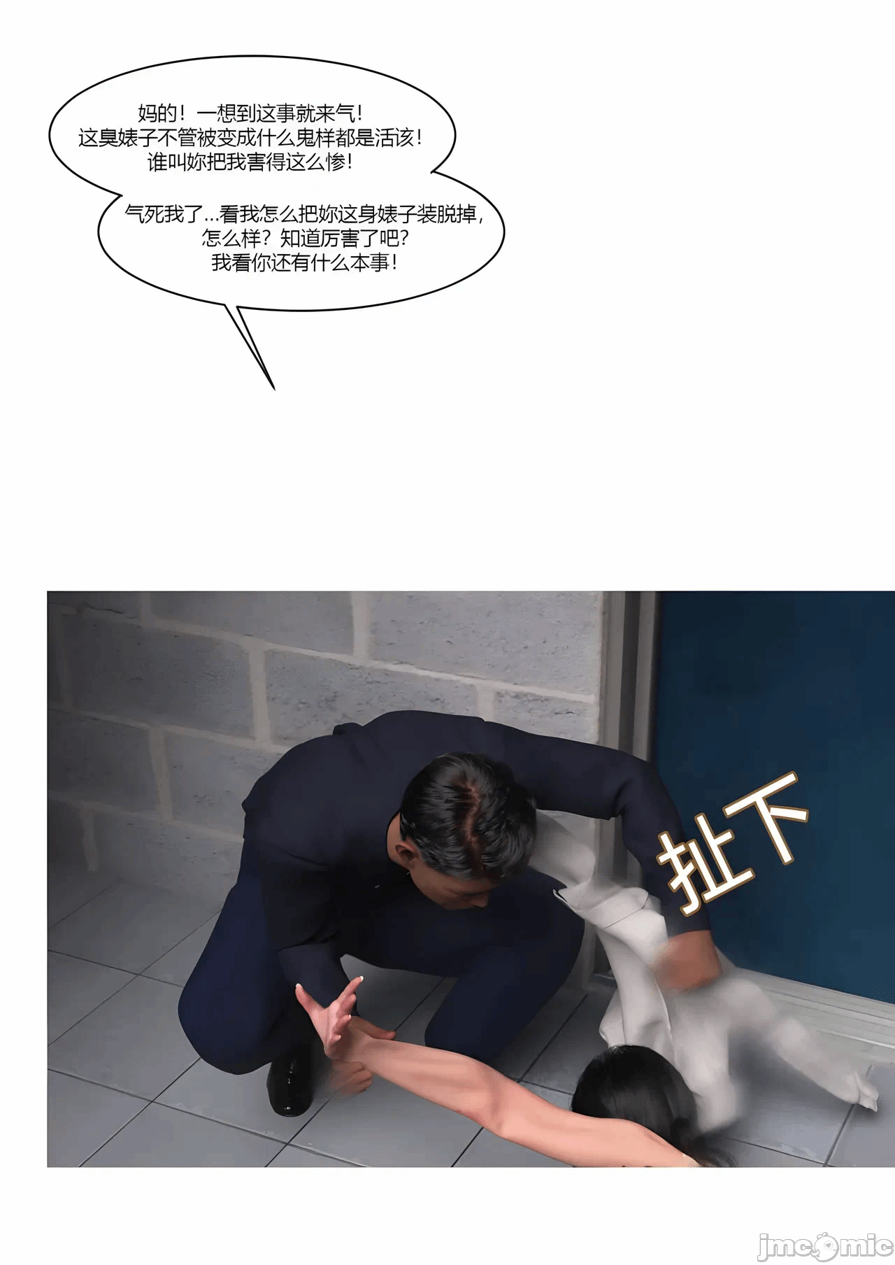 第一话 第 52 页
