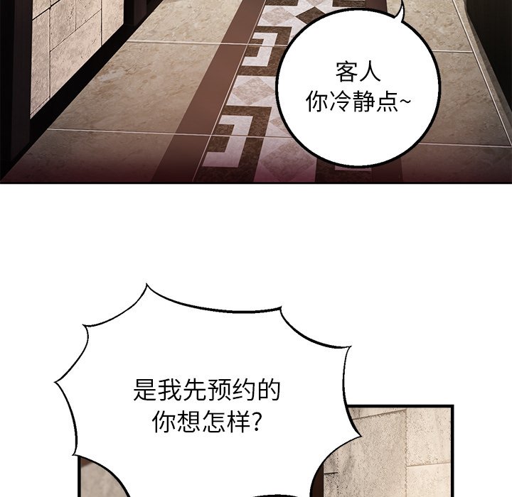 第2话 第 107 页