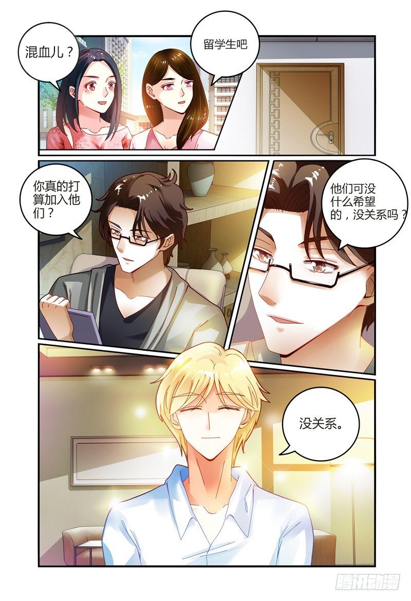 028我来找你的 第 3 页