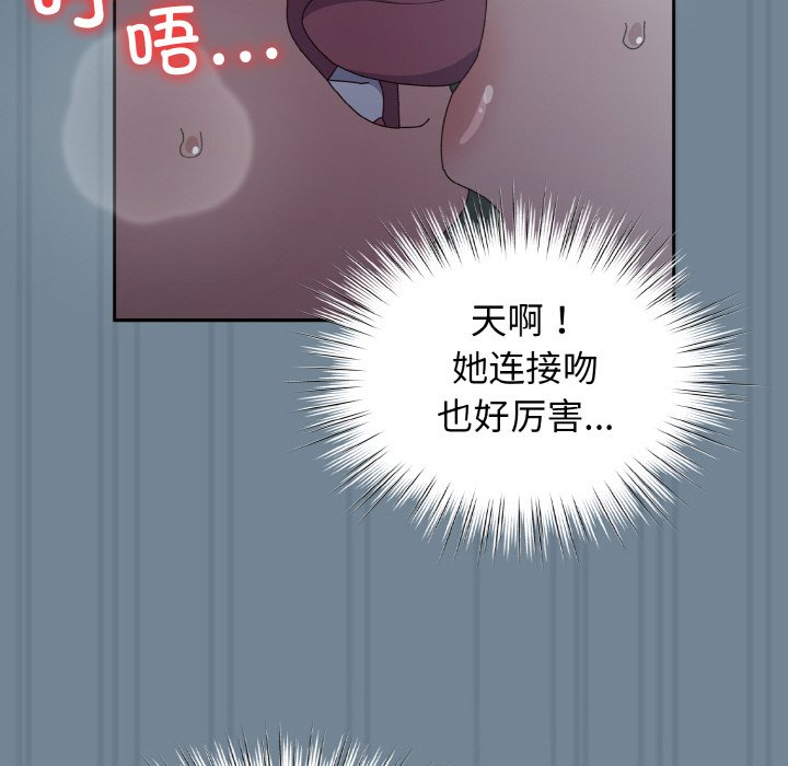第28话 第 123 页