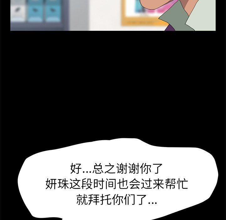 第29话 第 131 页