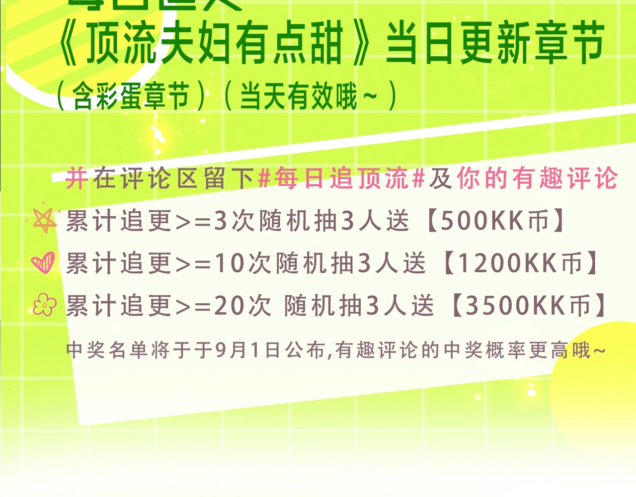 第9期 娱乐圈采访之女明星的真心话（日更中） 第 27 页