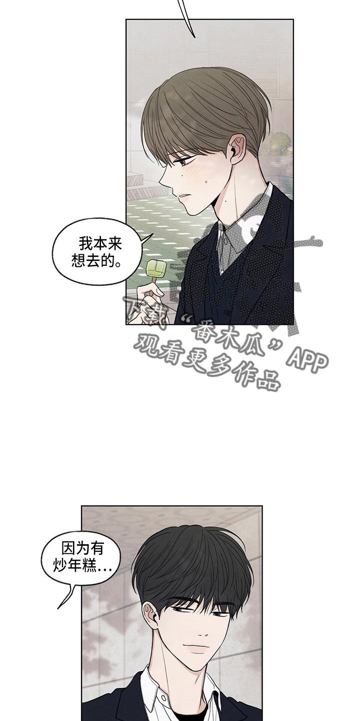 第30话 询问 第 20 页