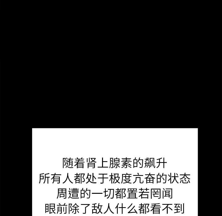 第100话 第 15 页