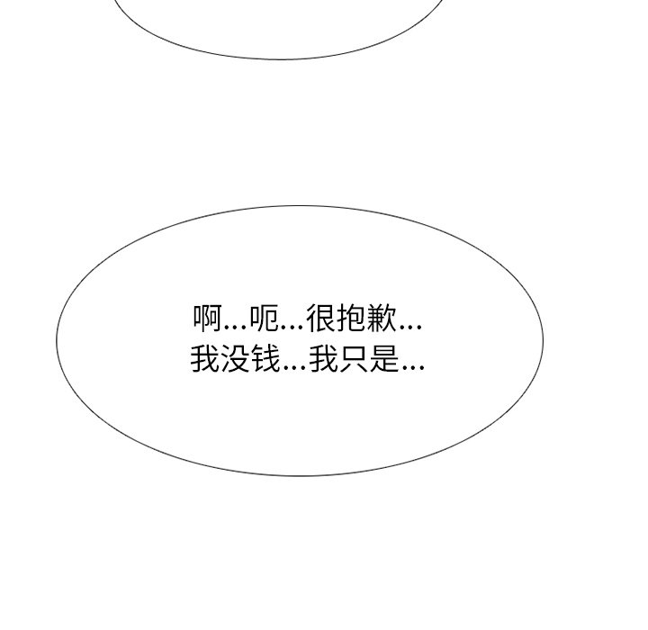第170话 第 12 页