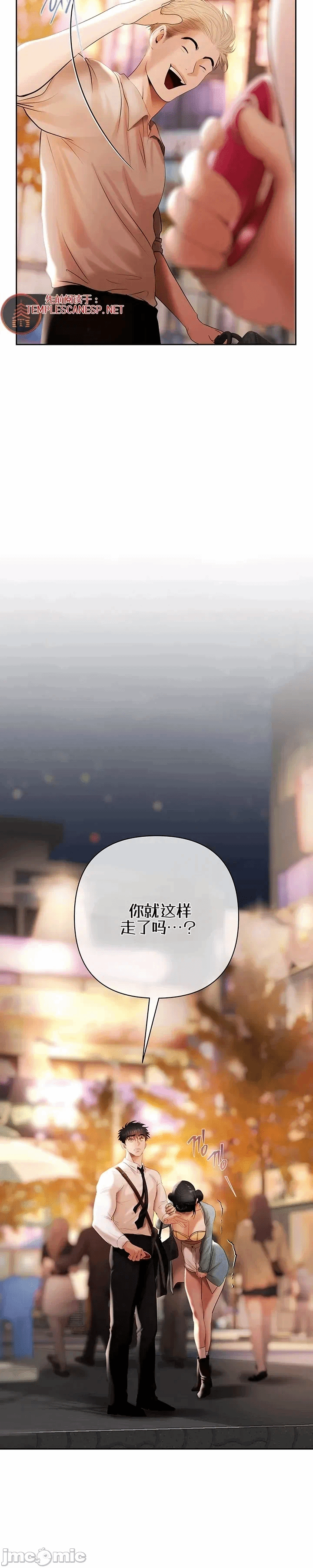 第6话6 第 8 页