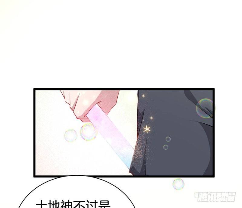037黑眼圈不是坏妖怪（五） 第 3 页