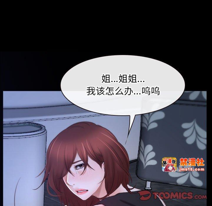 第18话 第 21 页