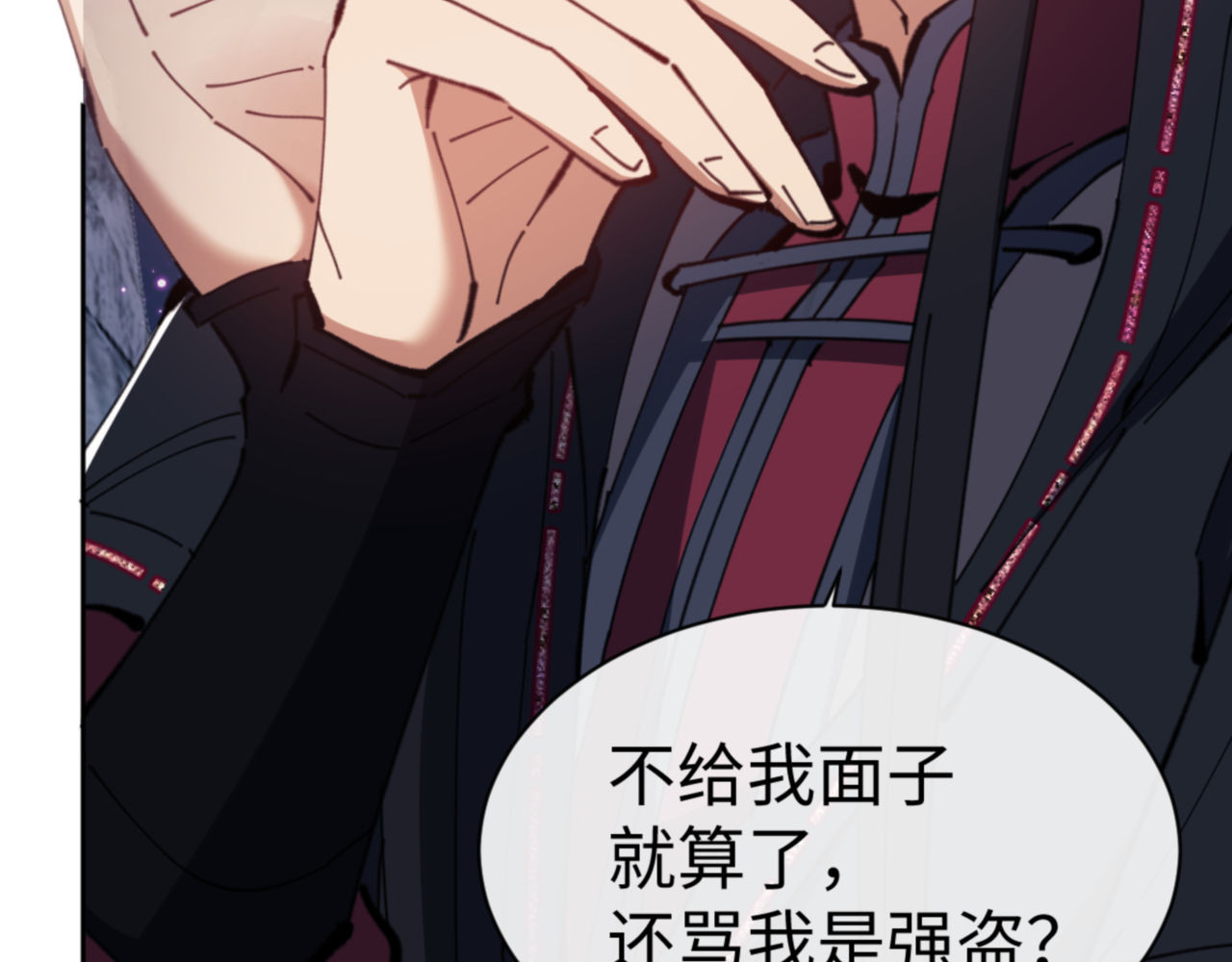 第44话 楚休尝到了失败的滋味？！ 第 166 页