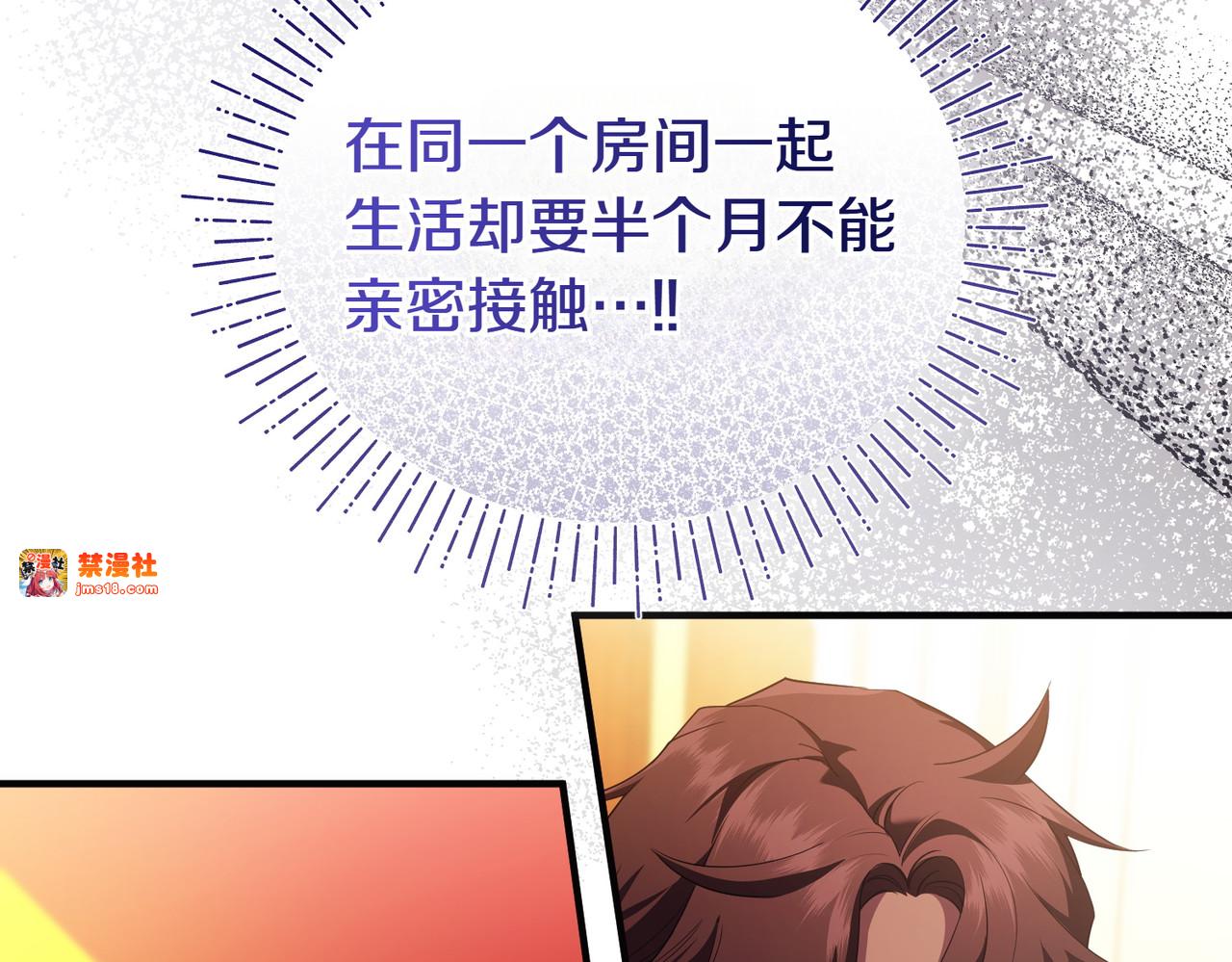 第55话 忍耐 第 11 页