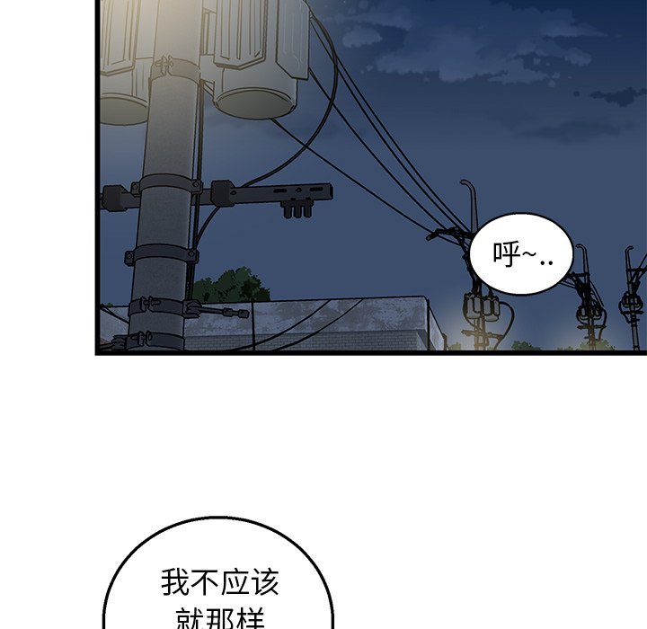 第3话 第 42 页