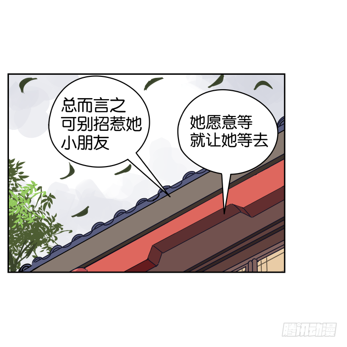 不速之客02 第 19 页