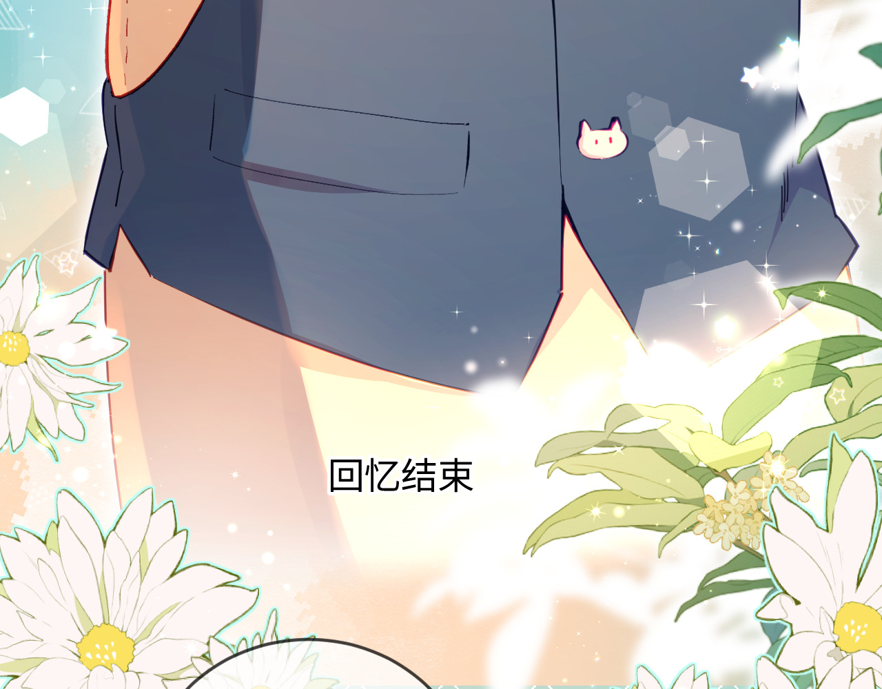 第34话 狐狸夫妇（日更中） 第 60 页