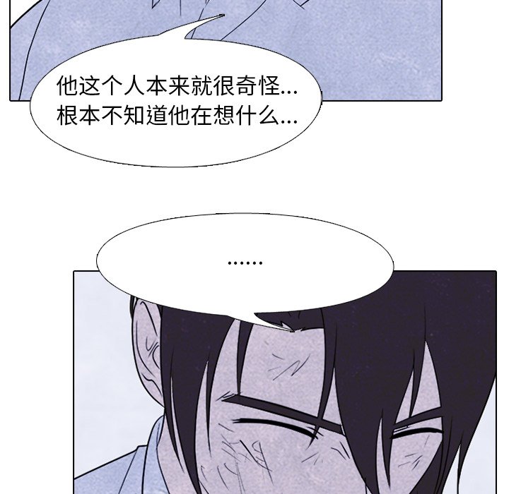第195话 第 88 页