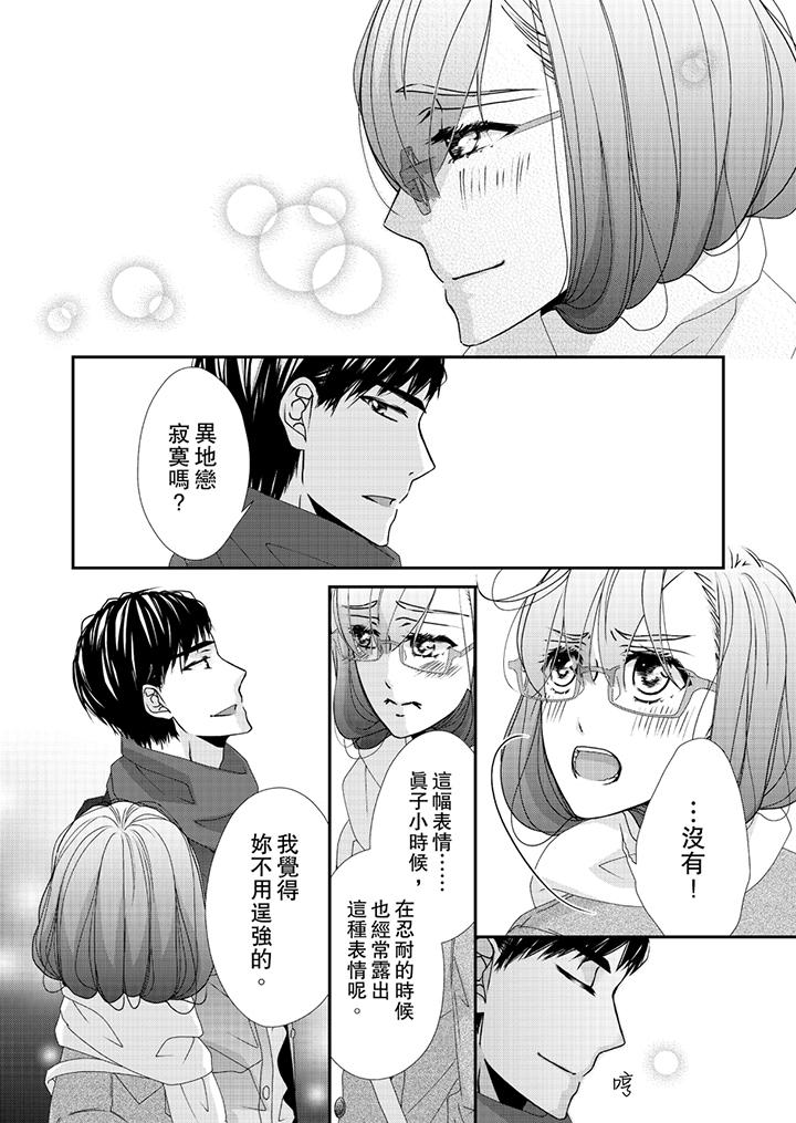 第43话 第 13 页