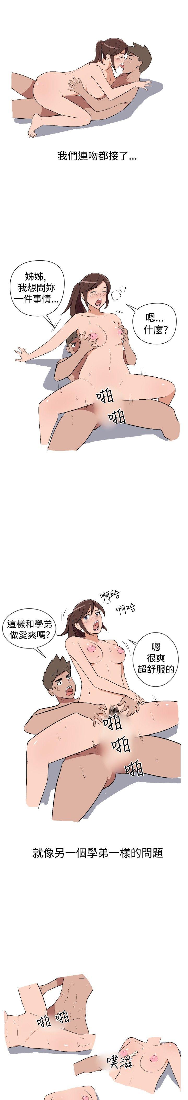 第5话 第 5 页