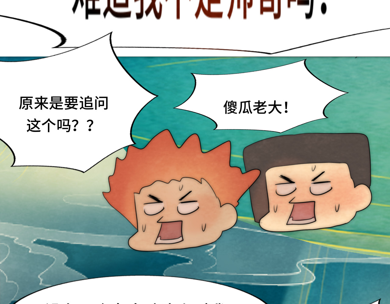 40+41话我们的相遇命中注定 第 135 页