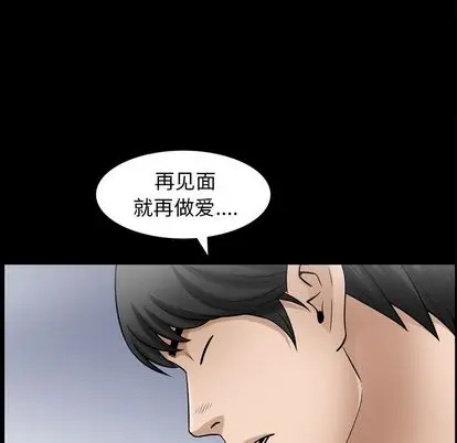 善良的她 第36话 第 36 页