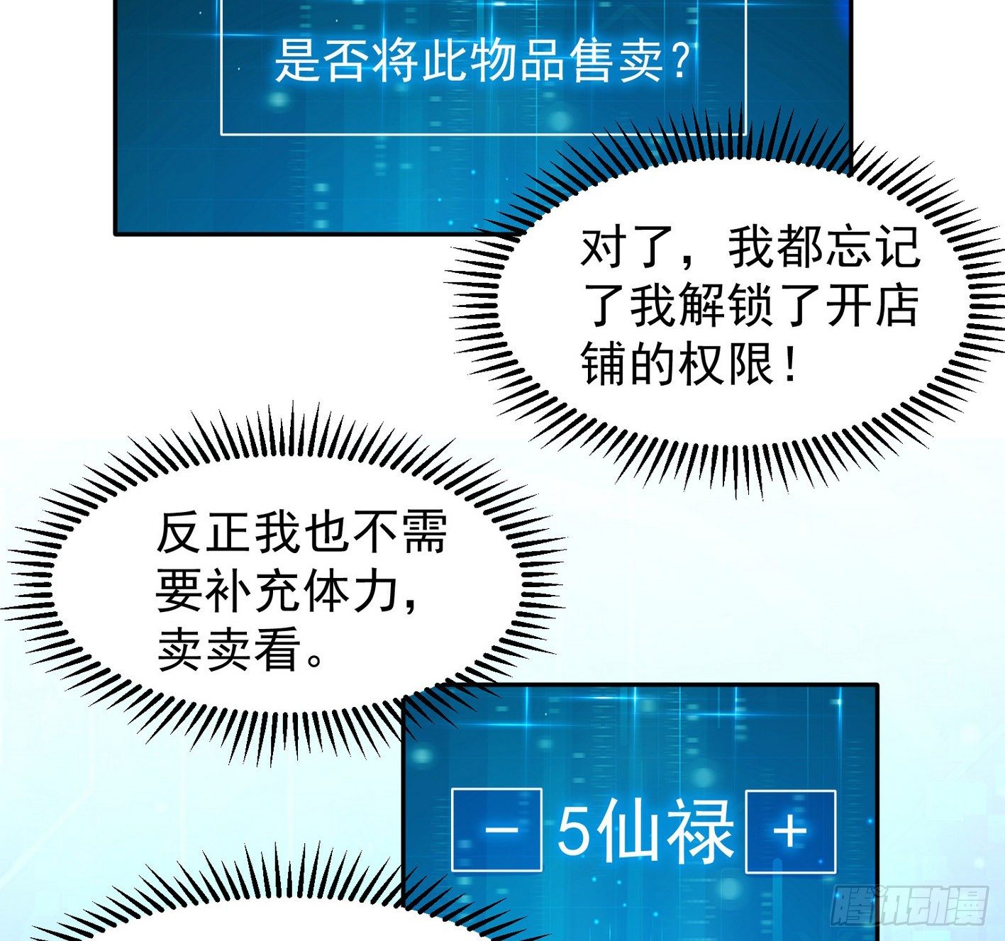 28 发现商机 第 23 页