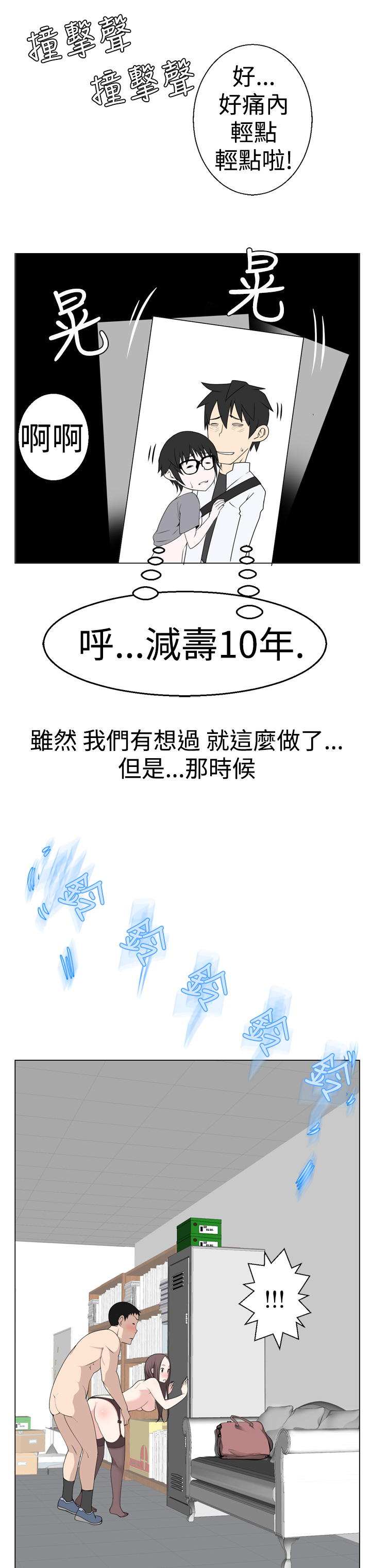 第1话 第 148 页