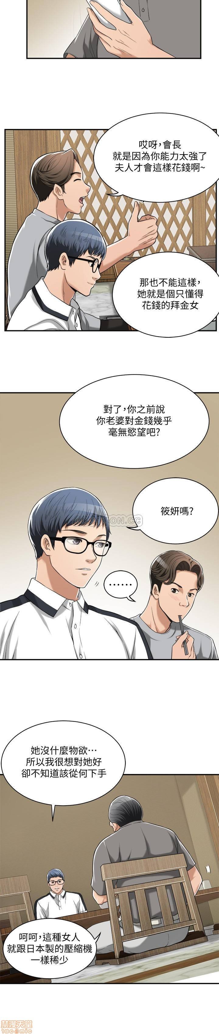 第9话9 第 16 页