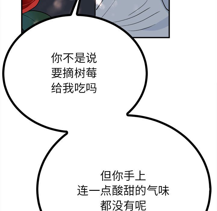 第11话 第 73 页