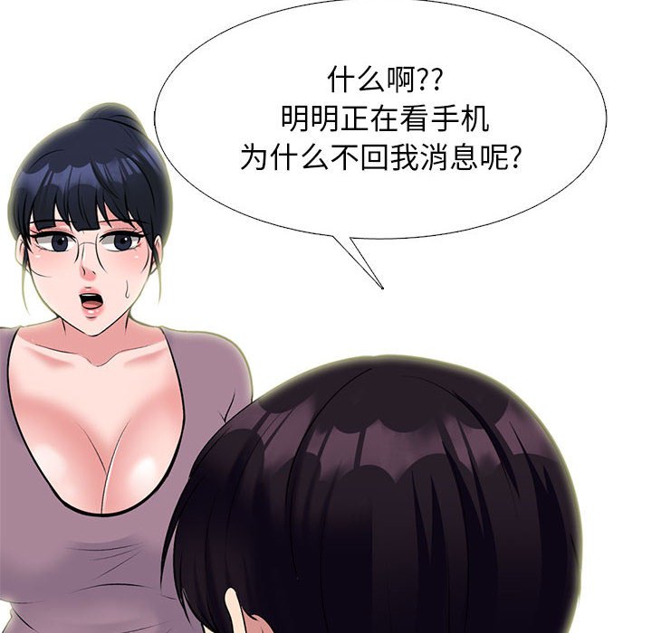 第166话 第 90 页
