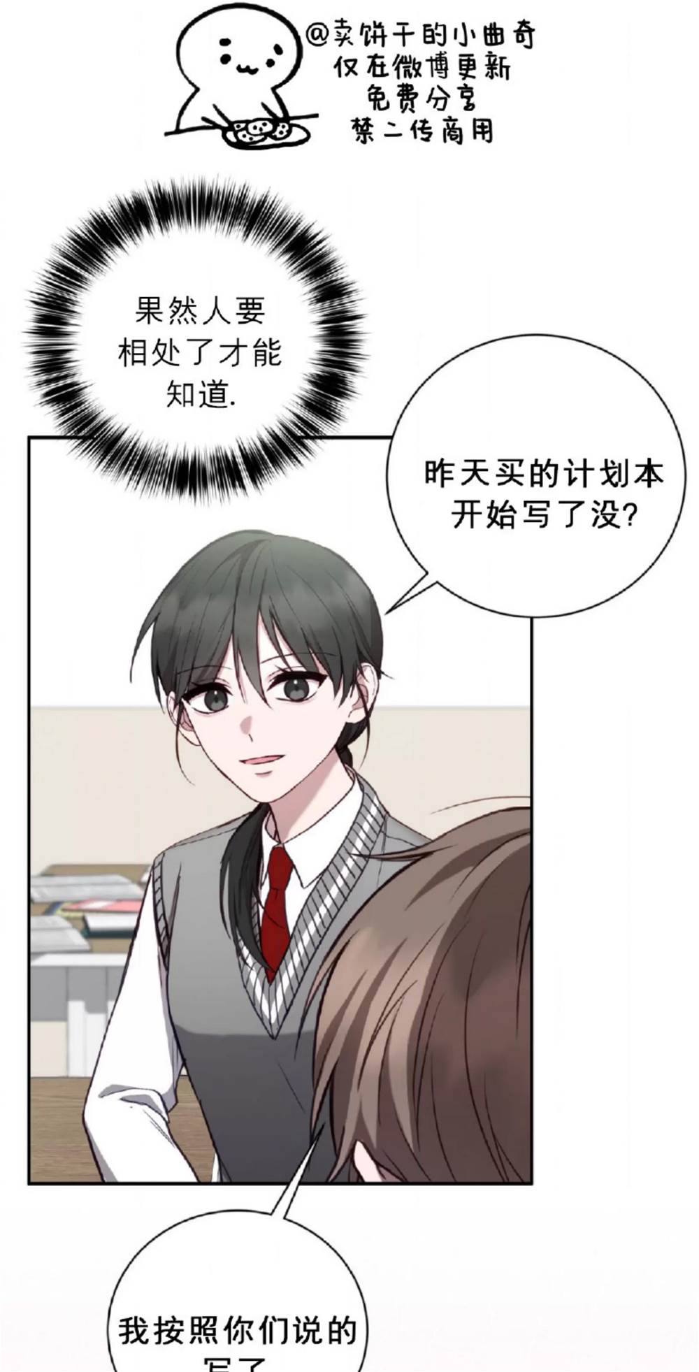 第8话 第 27 页