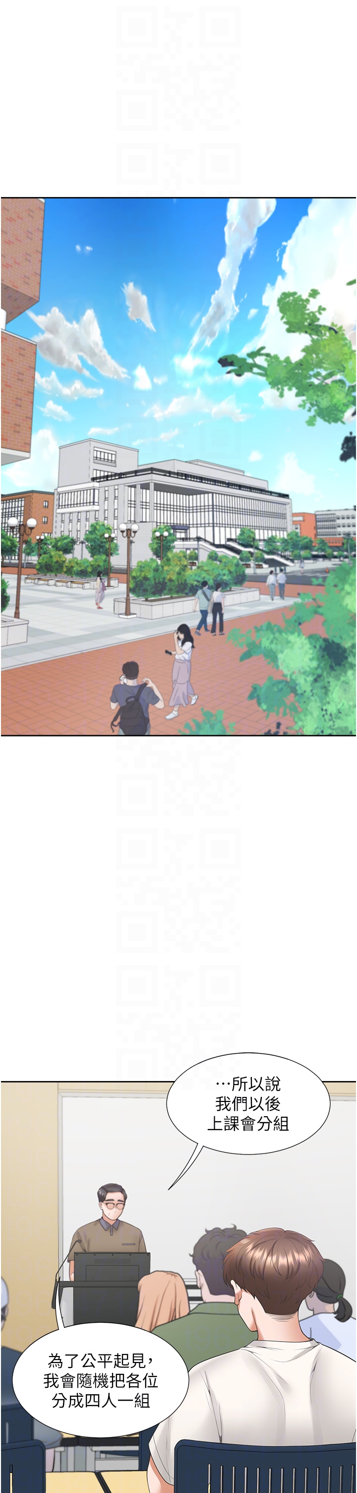 第86话 - 柏翰，今晚不准睡♥ 第 6 页